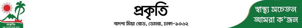 প্রকৃতি